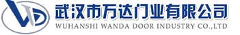武汉市万达门业有限公司-电动卷帘门-工业门,泰来快速卷帘门,泰来堆积门