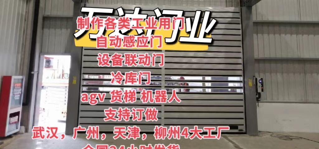 泰来防爆电动卷帘门（镀锌）